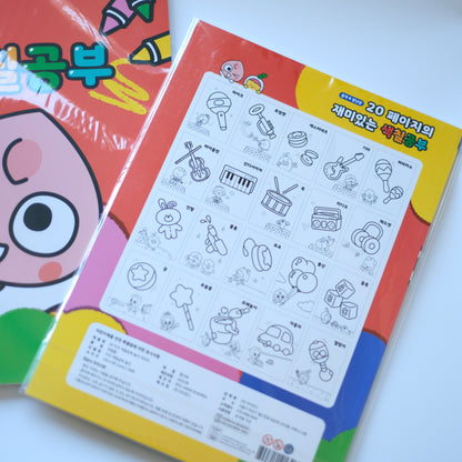 Kakao Friends Coloring Book