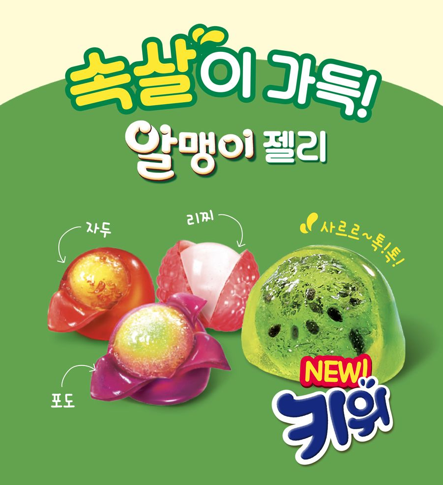 키위알맹이 - Kiwi Chewy Jelly