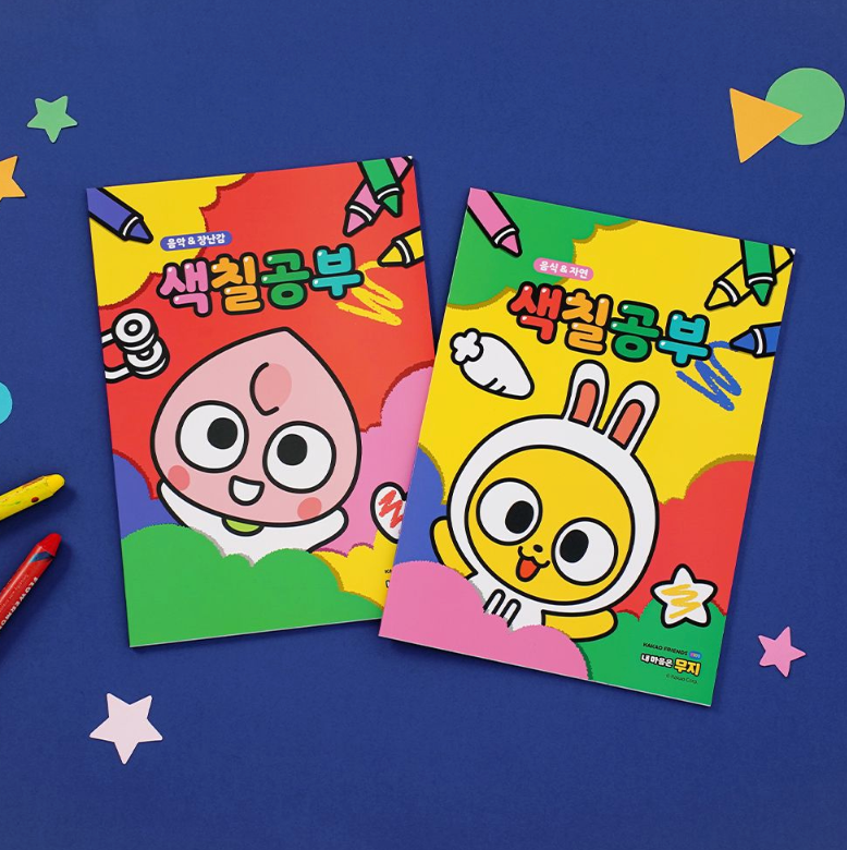 Kakao Friends Coloring Book