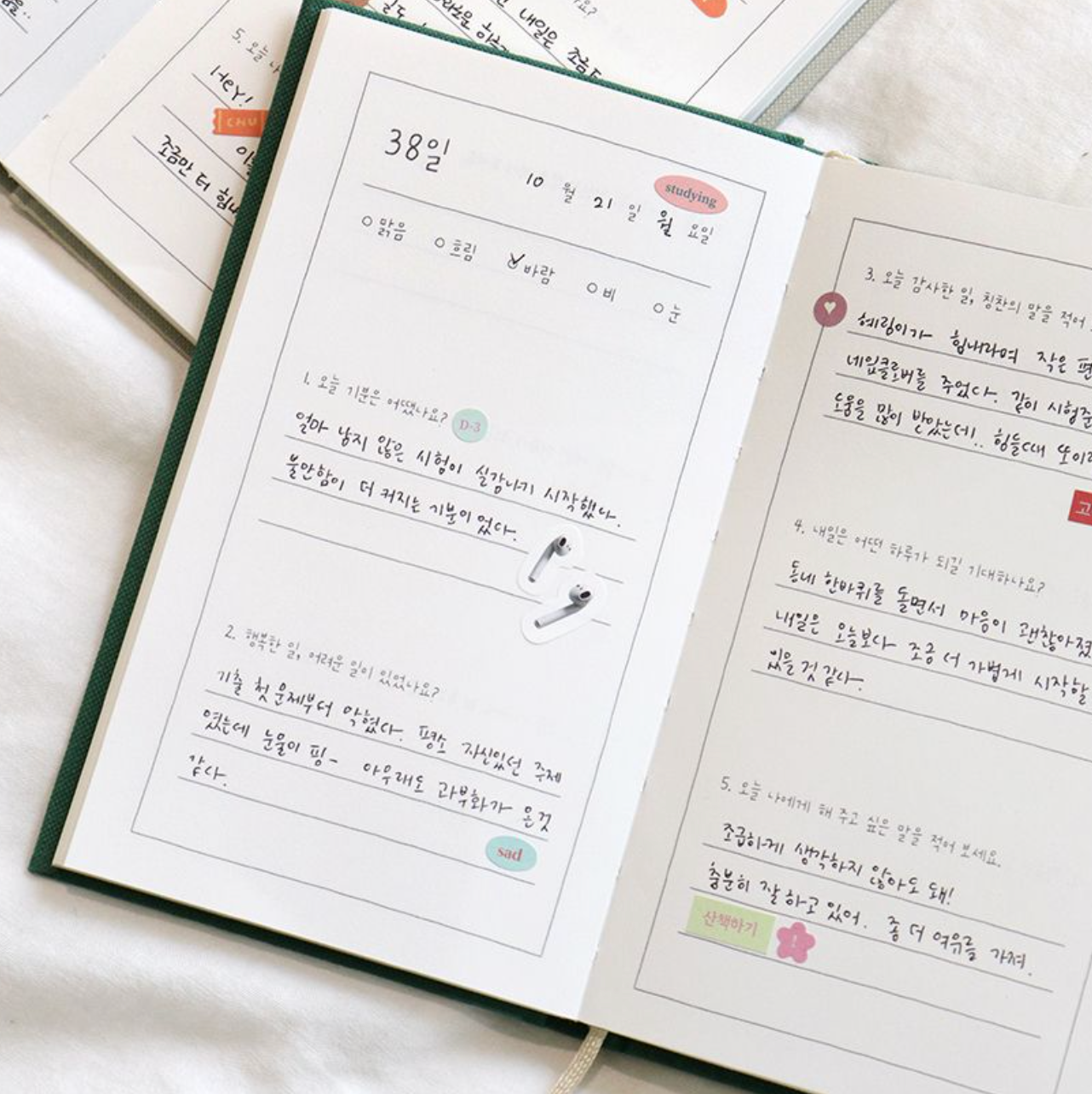 Daily 5 Prompt Journal (KOREAN)