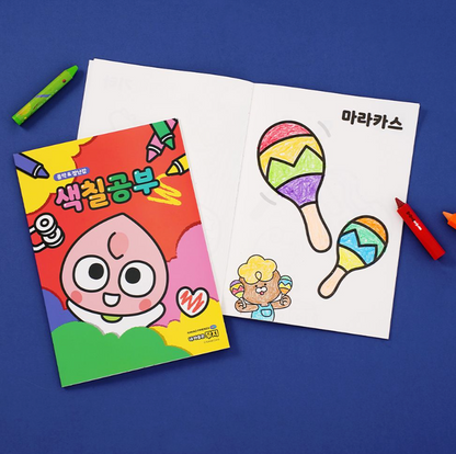 Kakao Friends Coloring Book