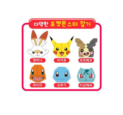 Pokemon Origami Paper Craft Kit for Kids Gift Idea Folding PaperC