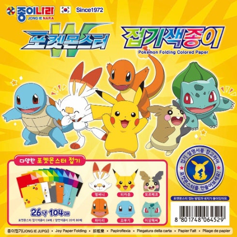 Pokemon Origami Paper Craft Kit for Kids Gift Idea Folding PaperC